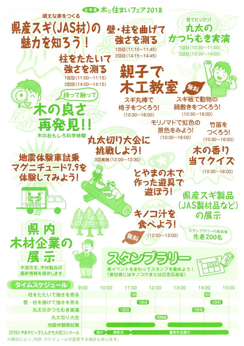 kitosumai2