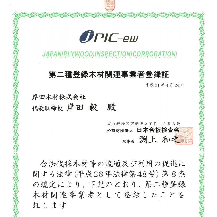 20190426192955