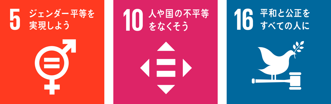 sdgs05