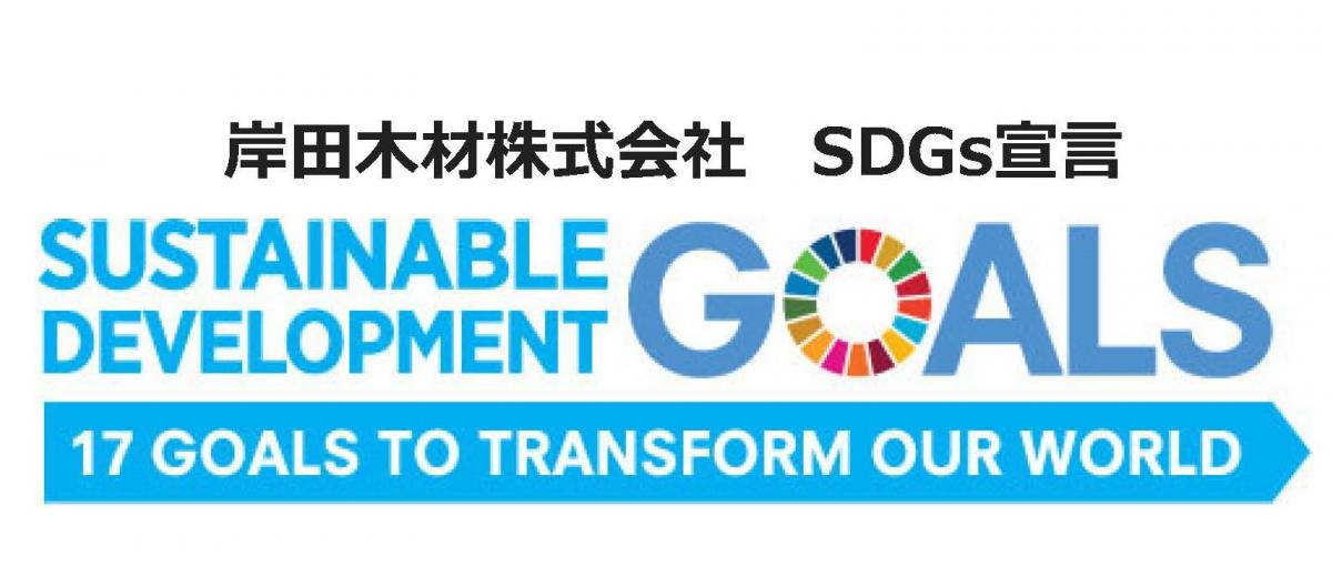 SDGs