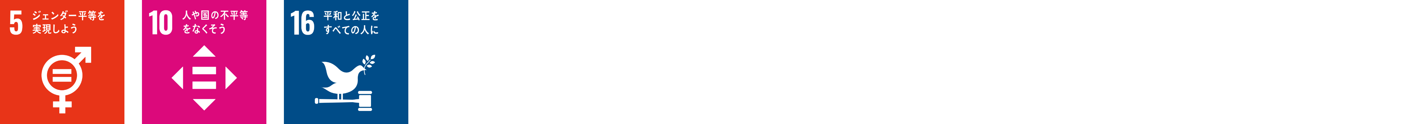 sdgs_img5