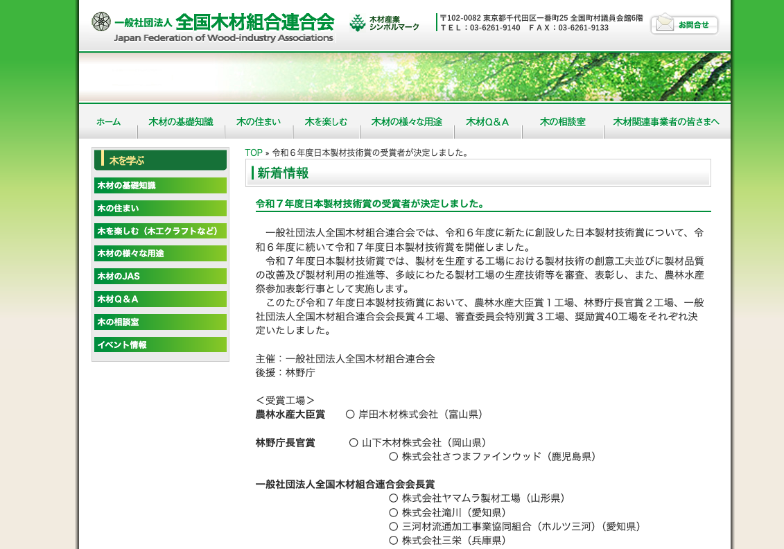 スクリーンショット 2025-11-11 17.45.11